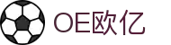 OE欧亿·(中国有限公司)官方网站